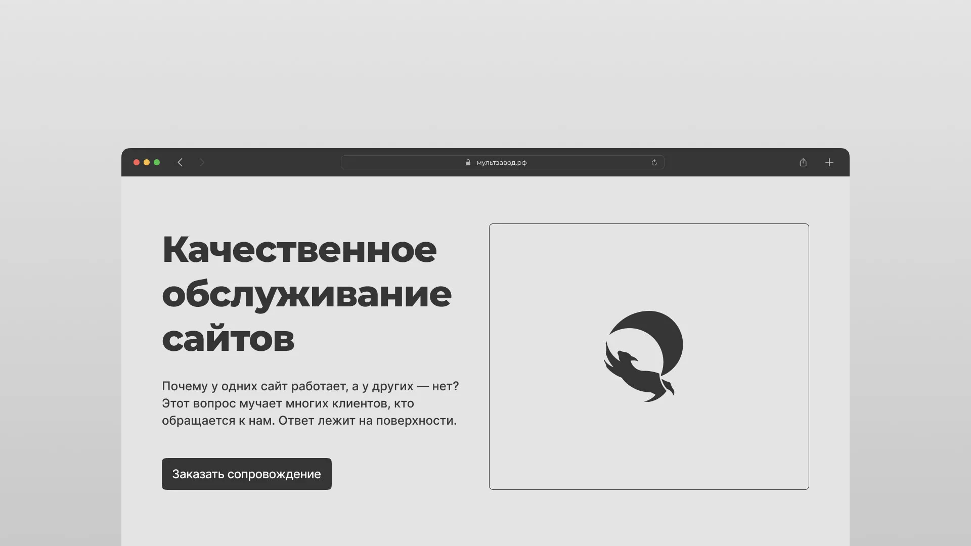 Комплексное сопровождение сайтов в Шенкурске Комплексное сопровождение сайтов в Шенкурске