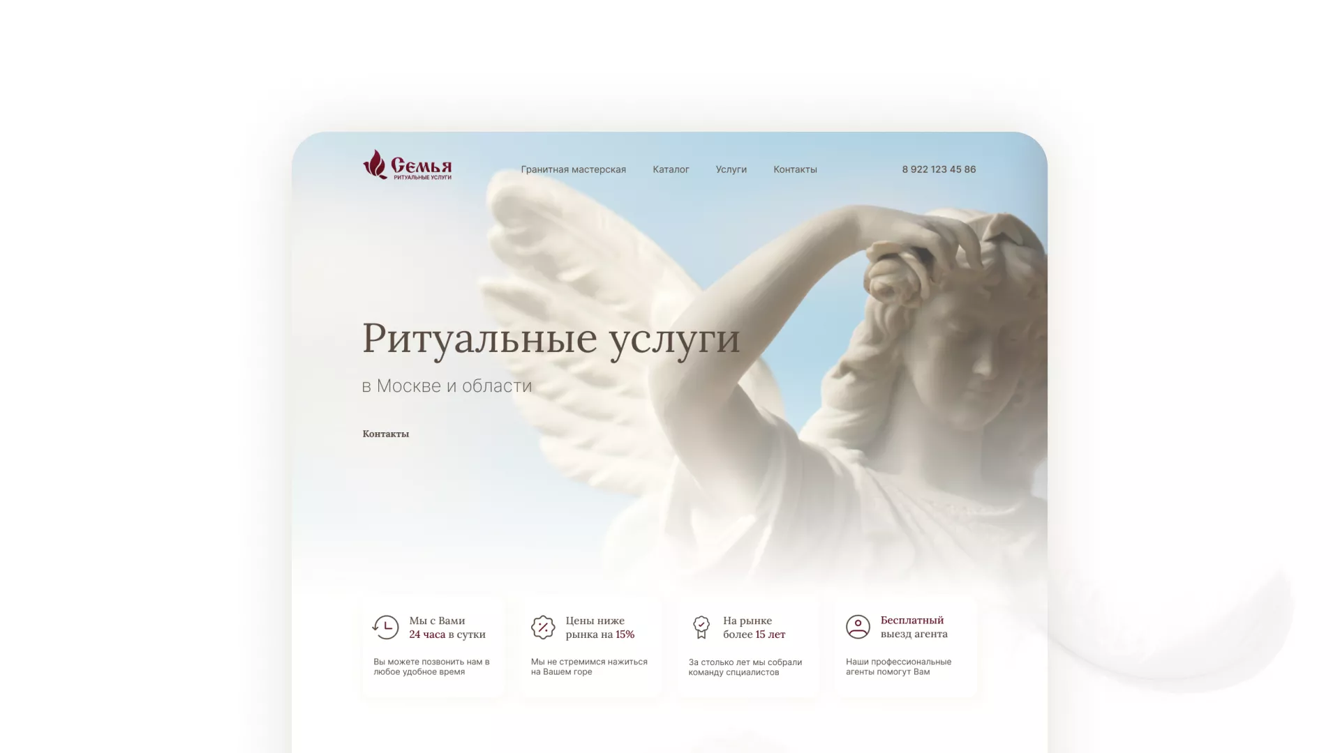 Разработка логотипа и сайта в Шенкурске ритуальных услуг «Семья»