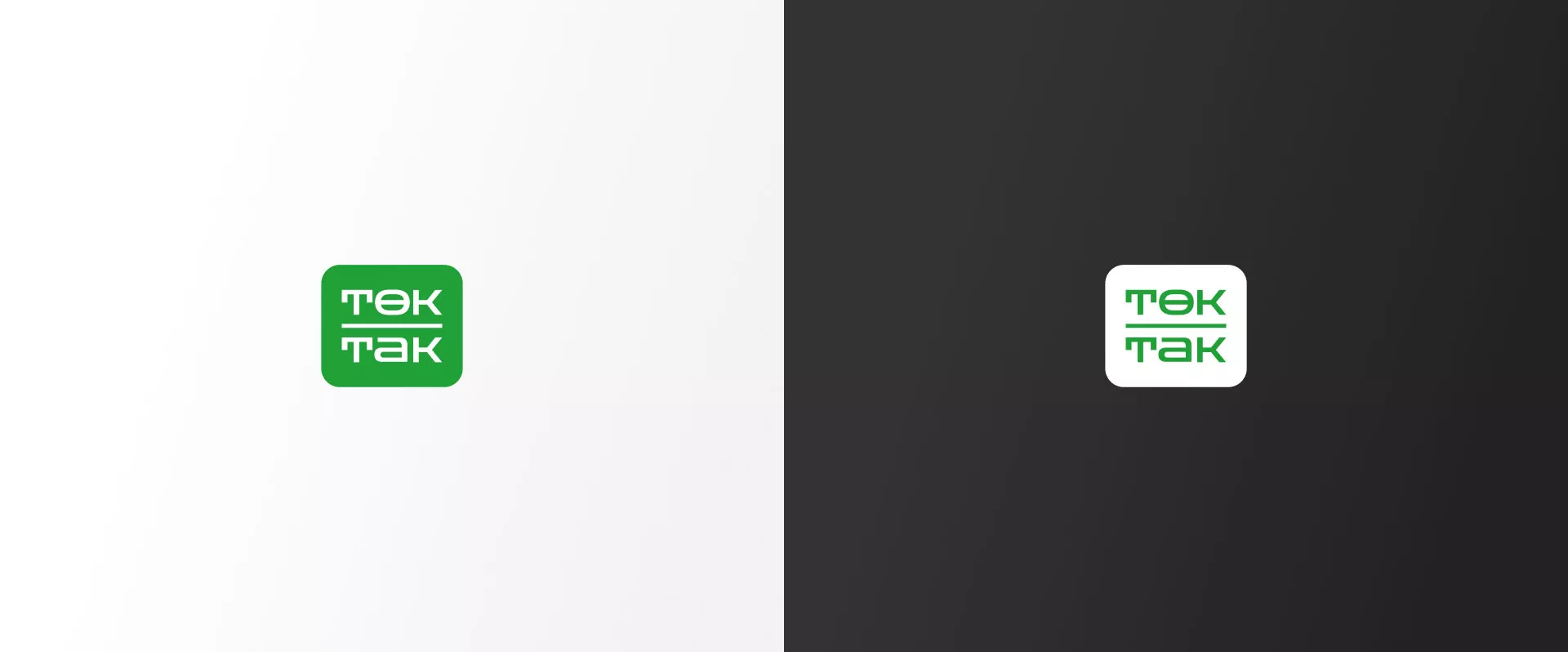 Создание логотипа компании «Ток-Так» в Шенкурске