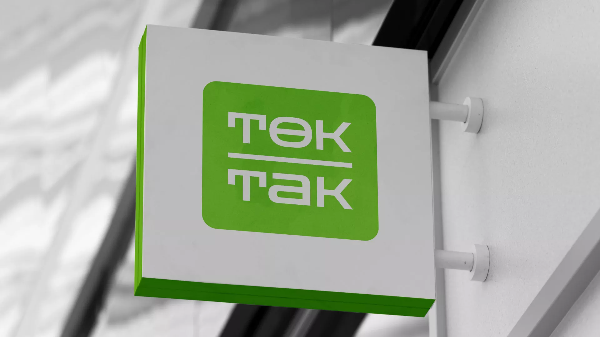 Создание логотипа компании «Ток-Так» в Шенкурске