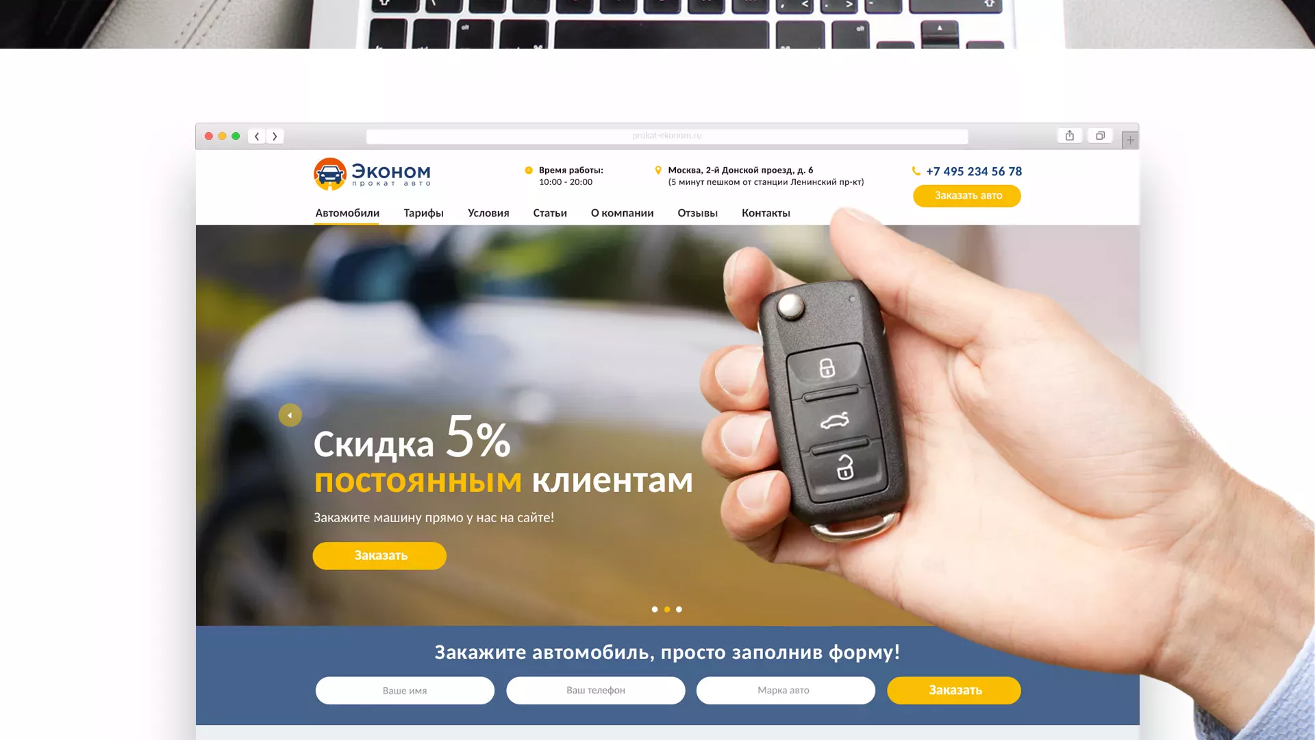 Разработка сайта для проката автомобилей в Шенкурске