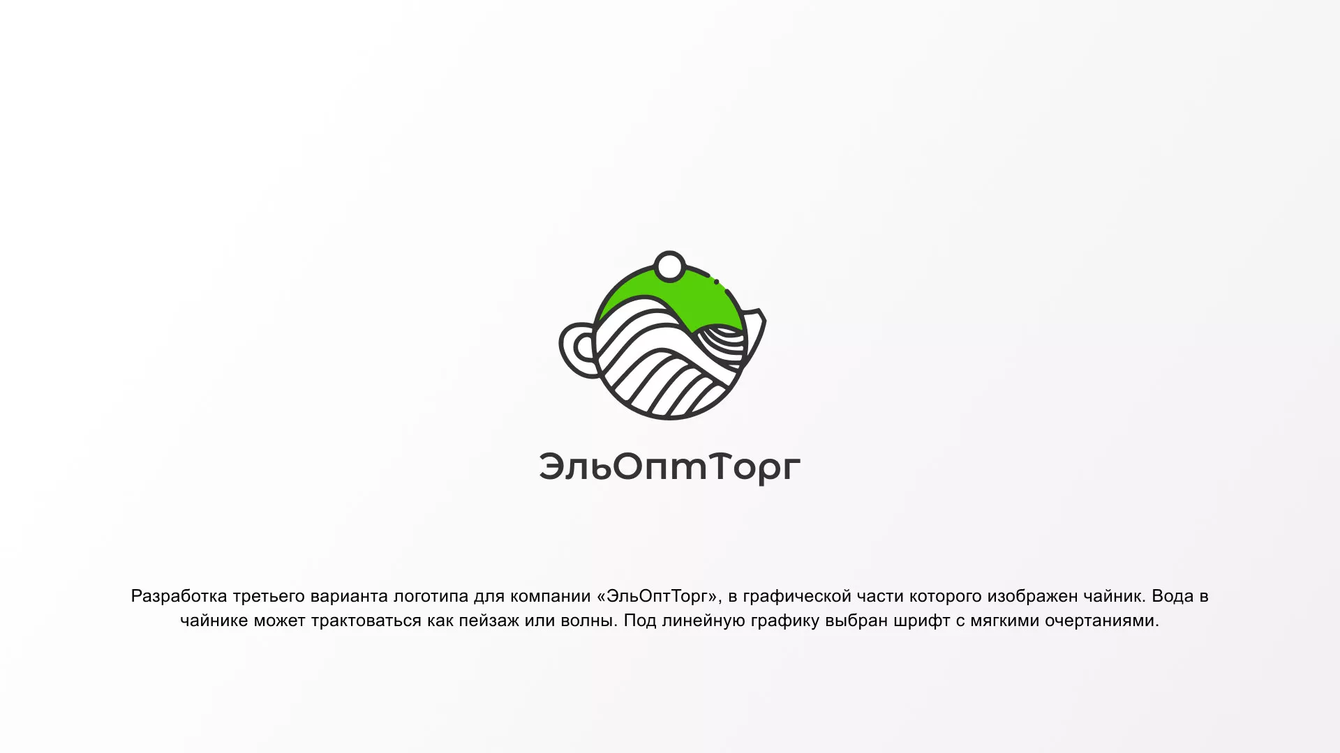 Создание логотипа для компании по продаже посуды и товаров для дома в Шенкурске
