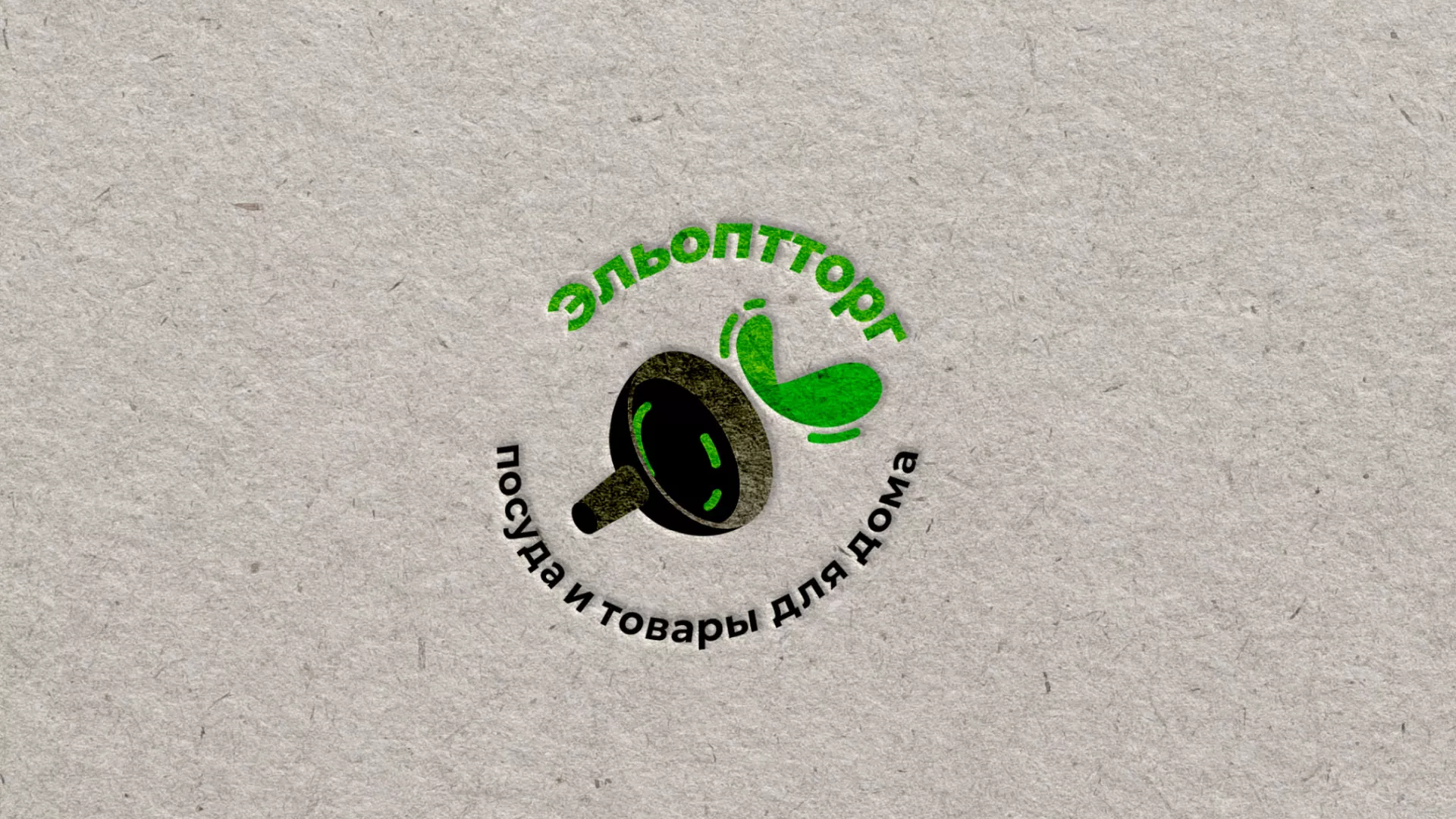 Разработка логотипа для компании по продаже посуды и товаров для дома в Шенкурске
