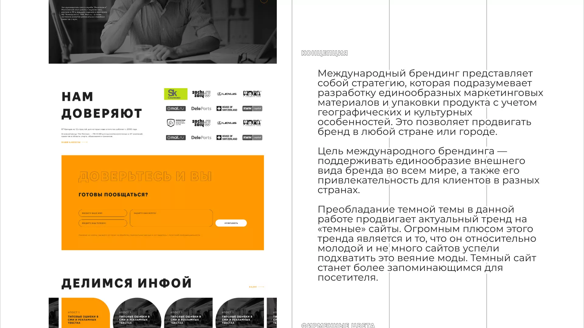 Разработка сайта креативного агентства «The Mellows» в Шенкурске