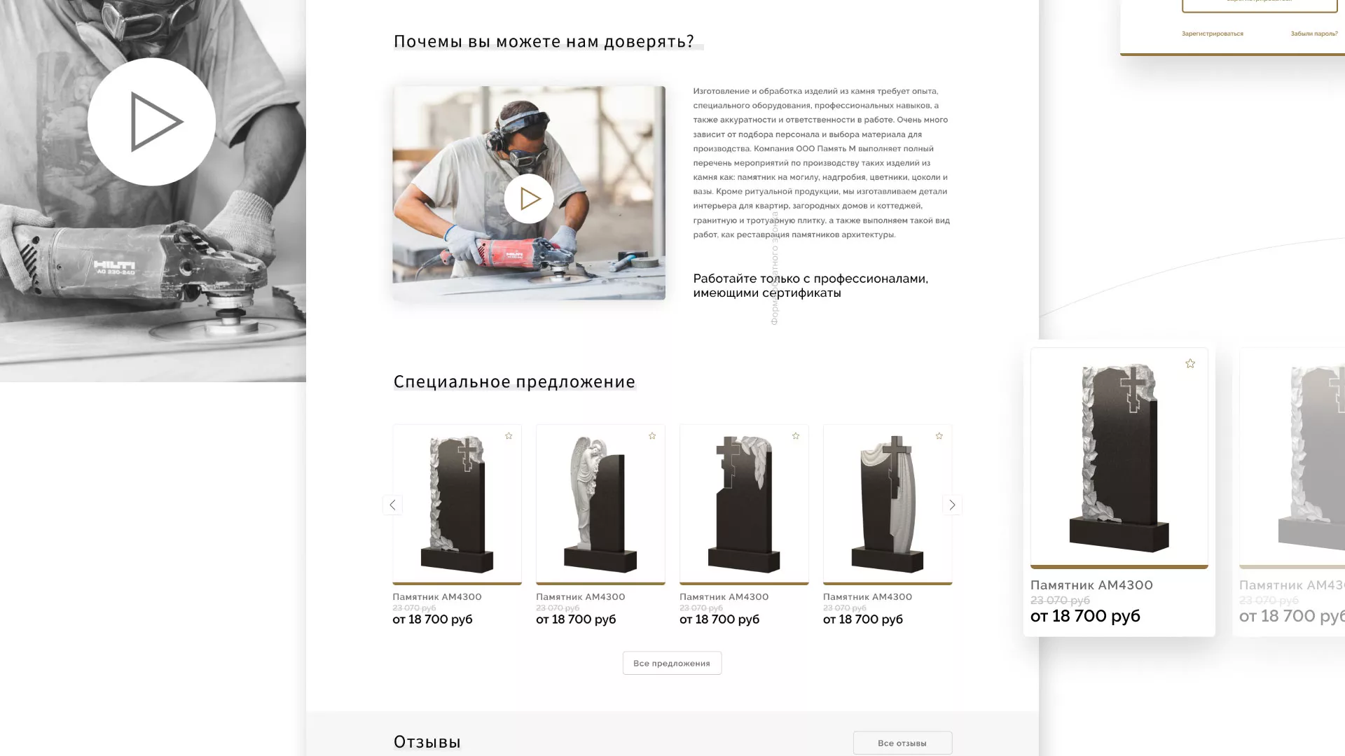 Разработка логотипа и сайта компании «Память-М» в Шенкурске