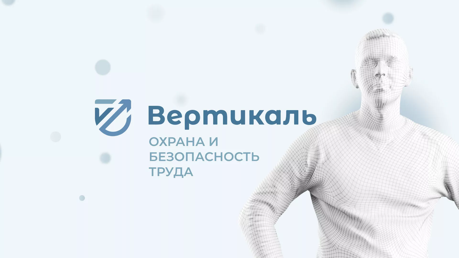 Создание сайта учебного центра «Вертикаль» в Шенкурске