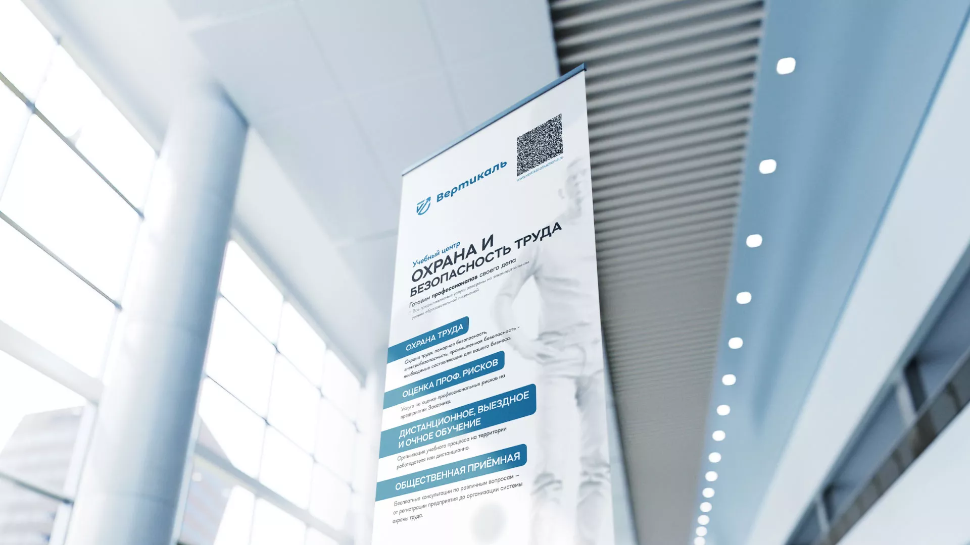 Разработка дизайн-макета ролл-ап стенда для учебного центра «Вертикаль» в Шенкурске