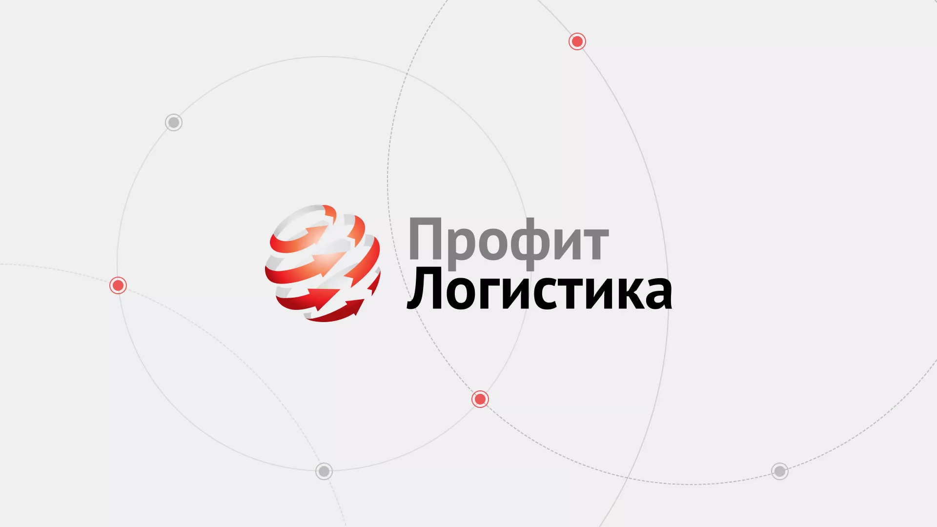 Разработка сайта экспедиционной компании в Шенкурске