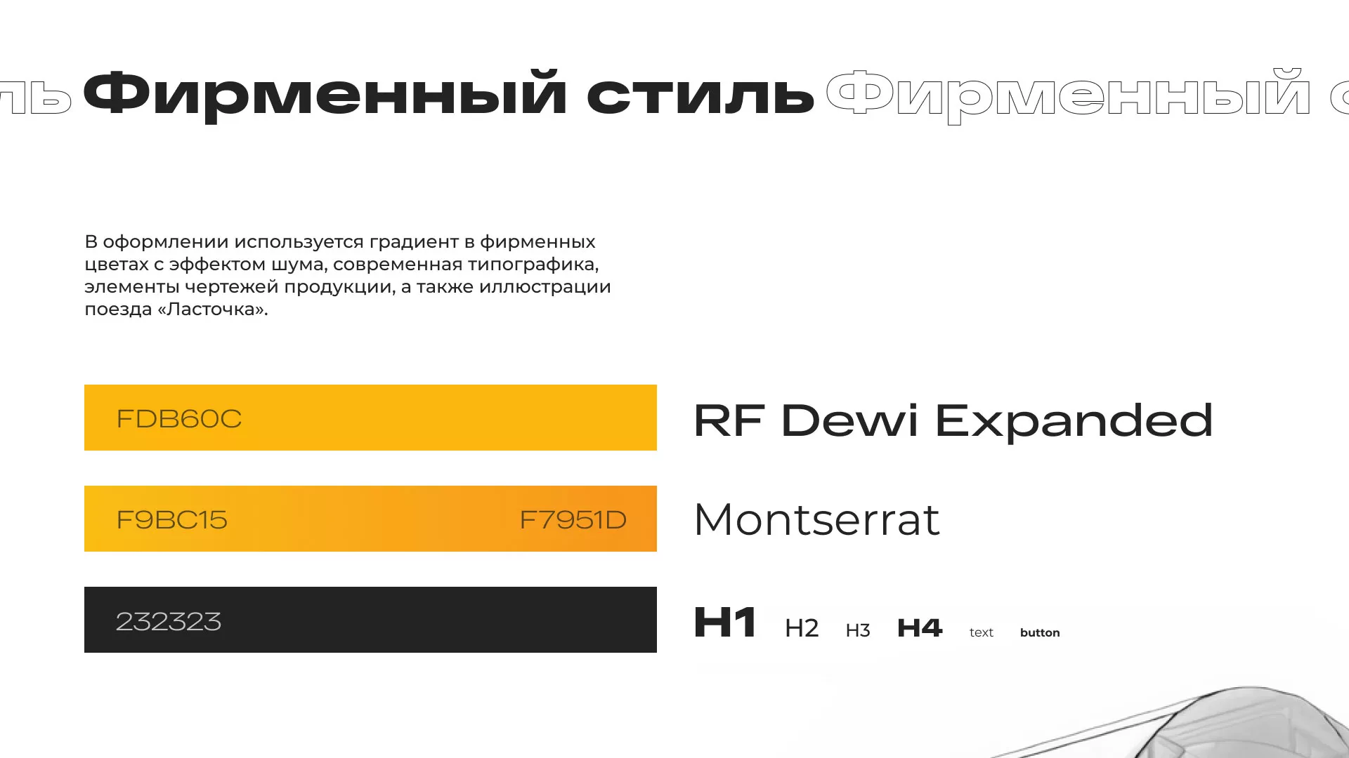 Ребрендинг компании «Rosker» и редизайн сайта в Шенкурске