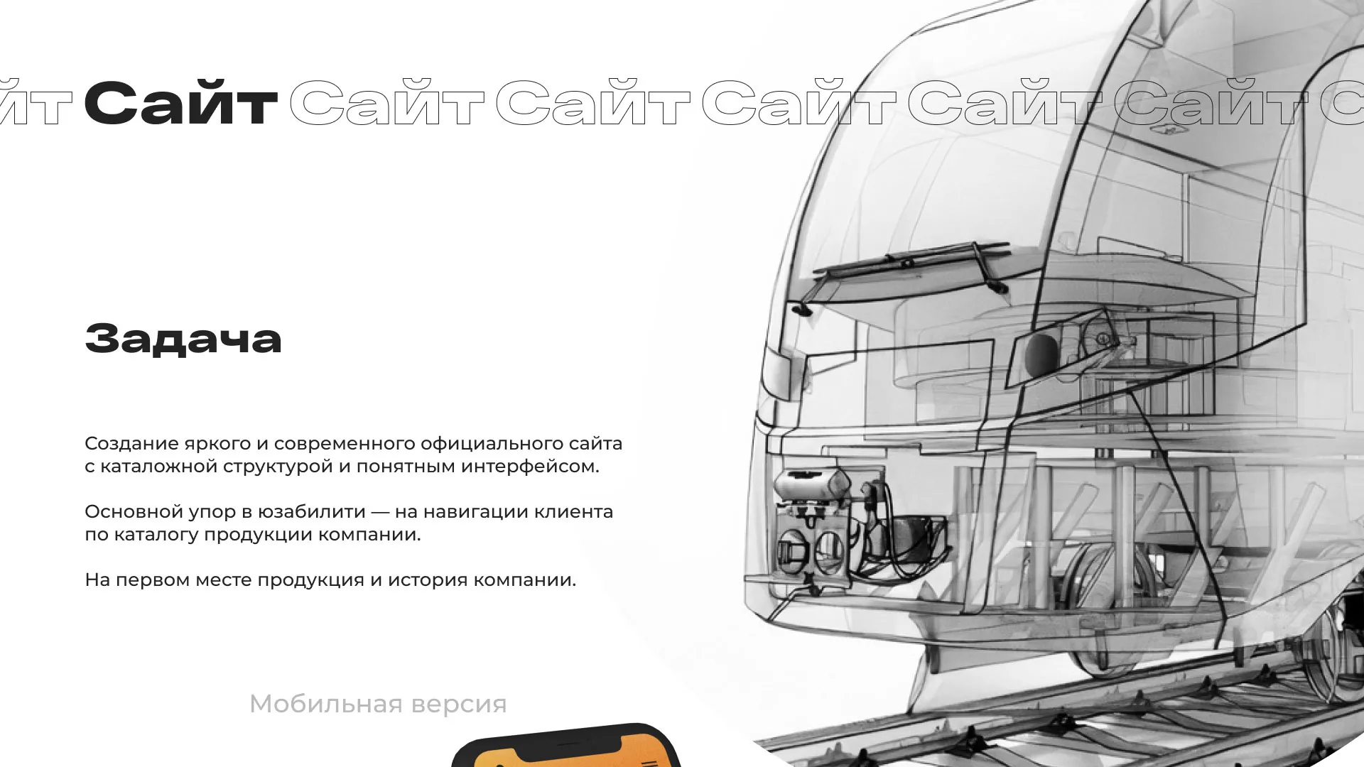 Ребрендинг компании «Rosker» и редизайн сайта в Шенкурске