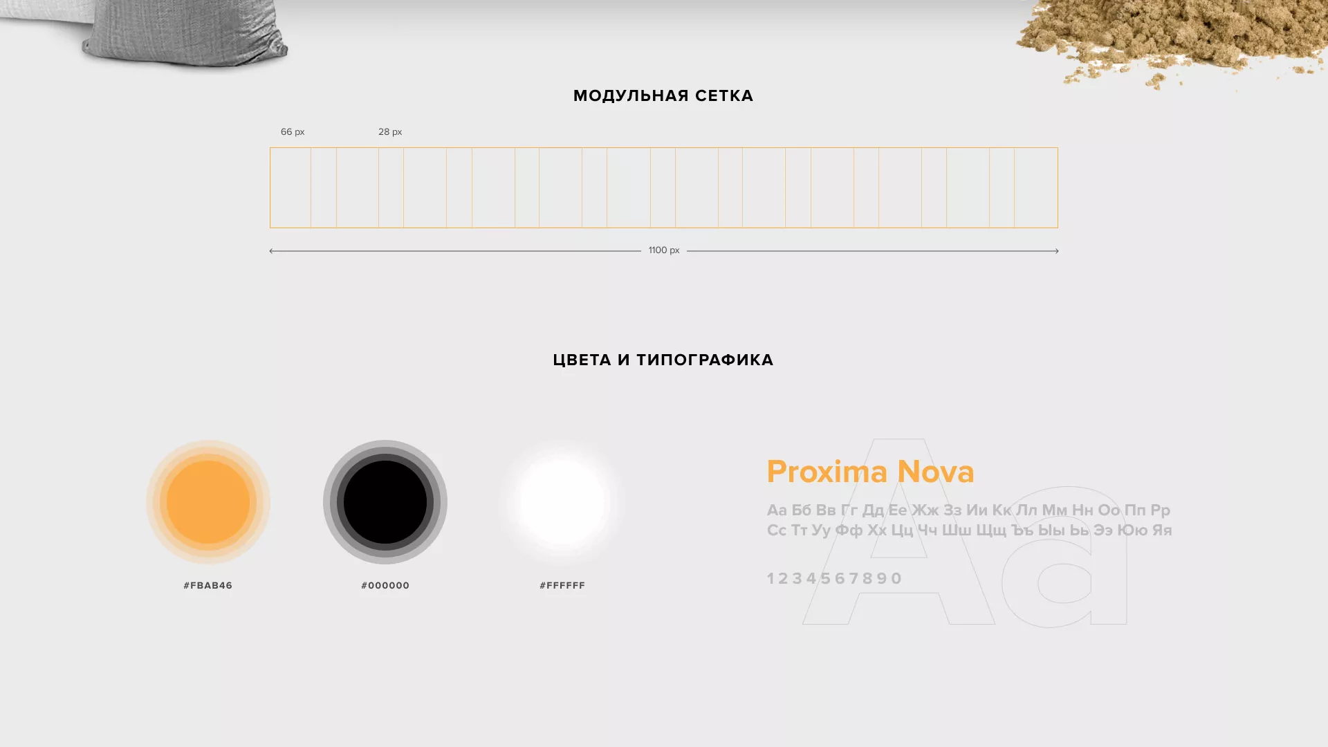 Разработка сайта по продаже нерудных материалов «Карьер» в Шенкурске