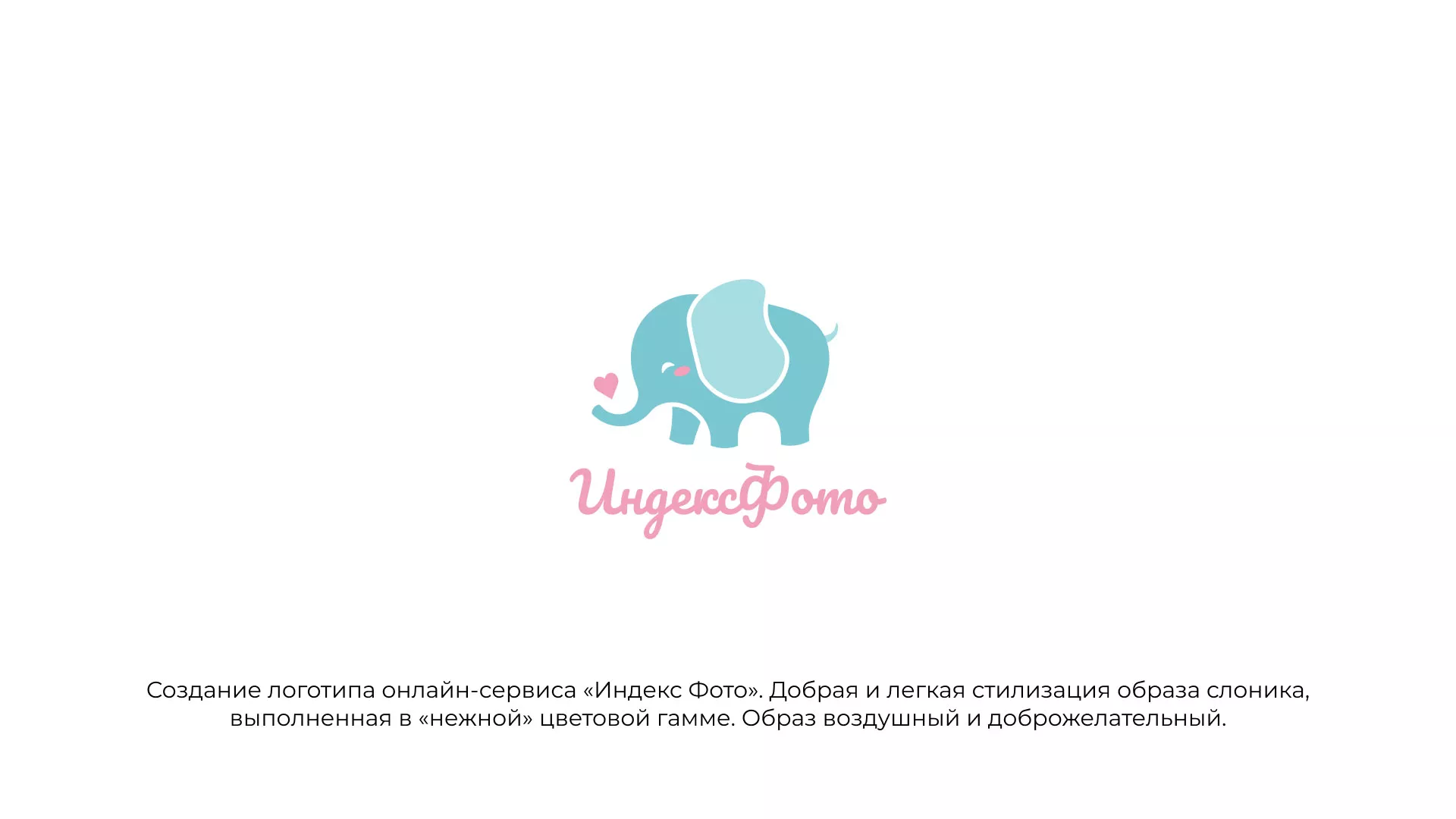 Создание логотипа компании «Индекс Фото» в Шенкурске