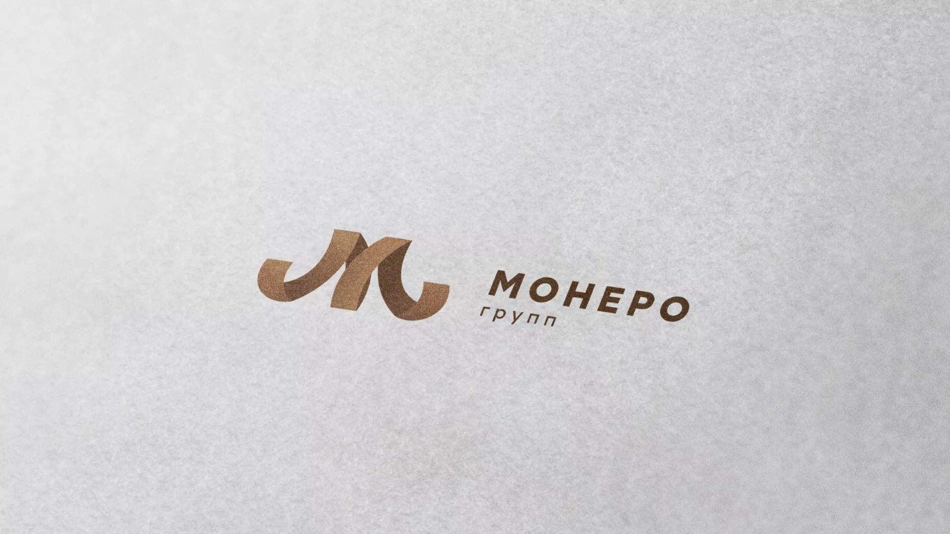 Разработка логотипа для компании «Монеро групп» в Шенкурске