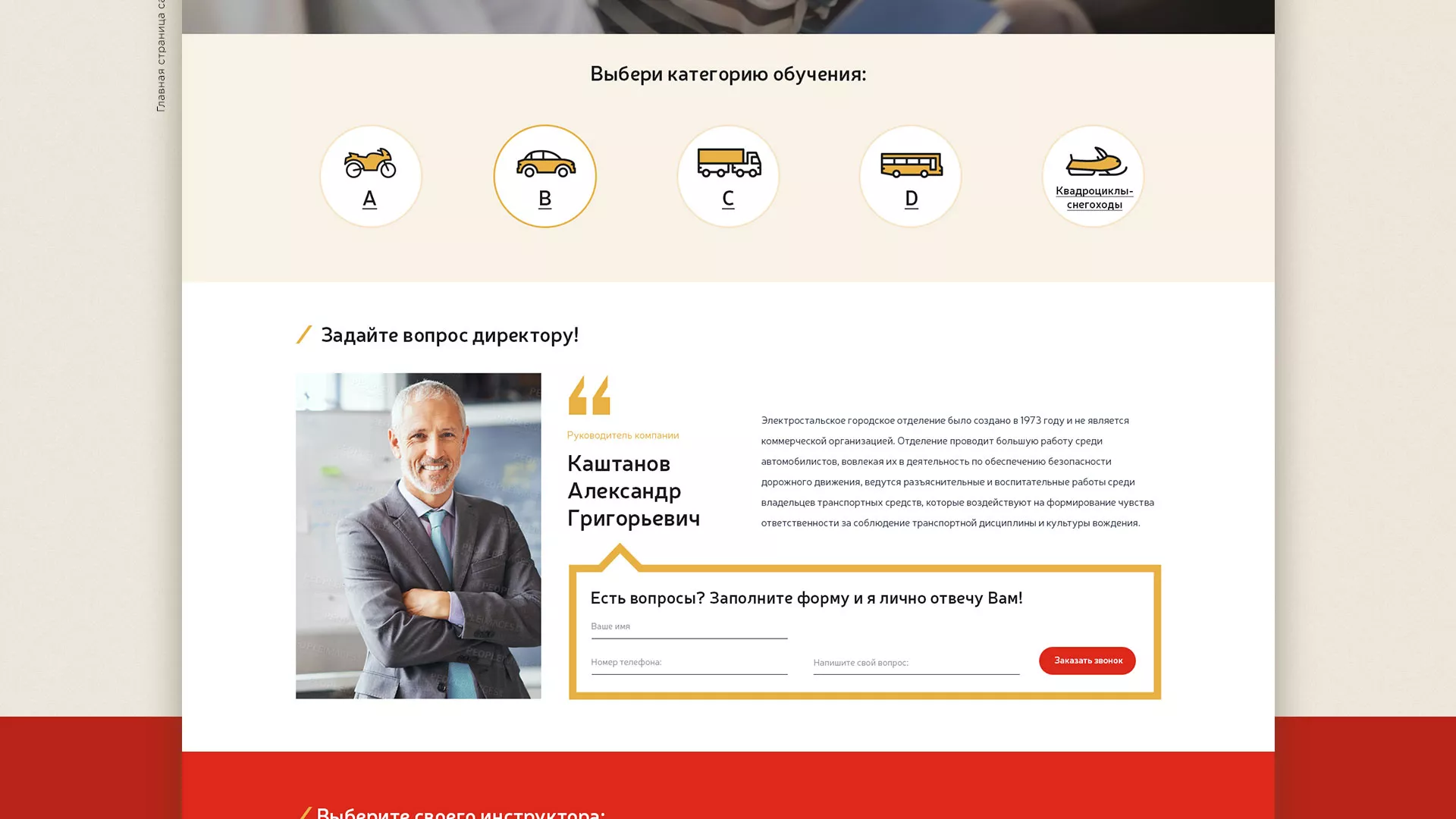 Разработка сайта для автошколы ВОА в Шенкурске