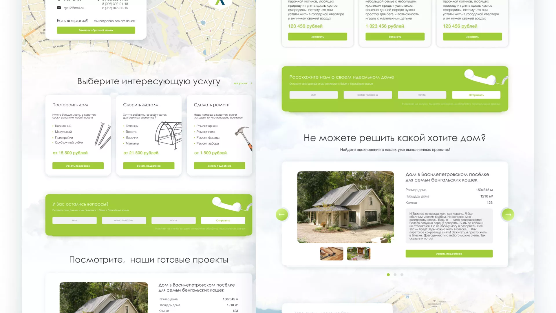 Редизайн сайта компании «Авента Строй» в Шенкурске