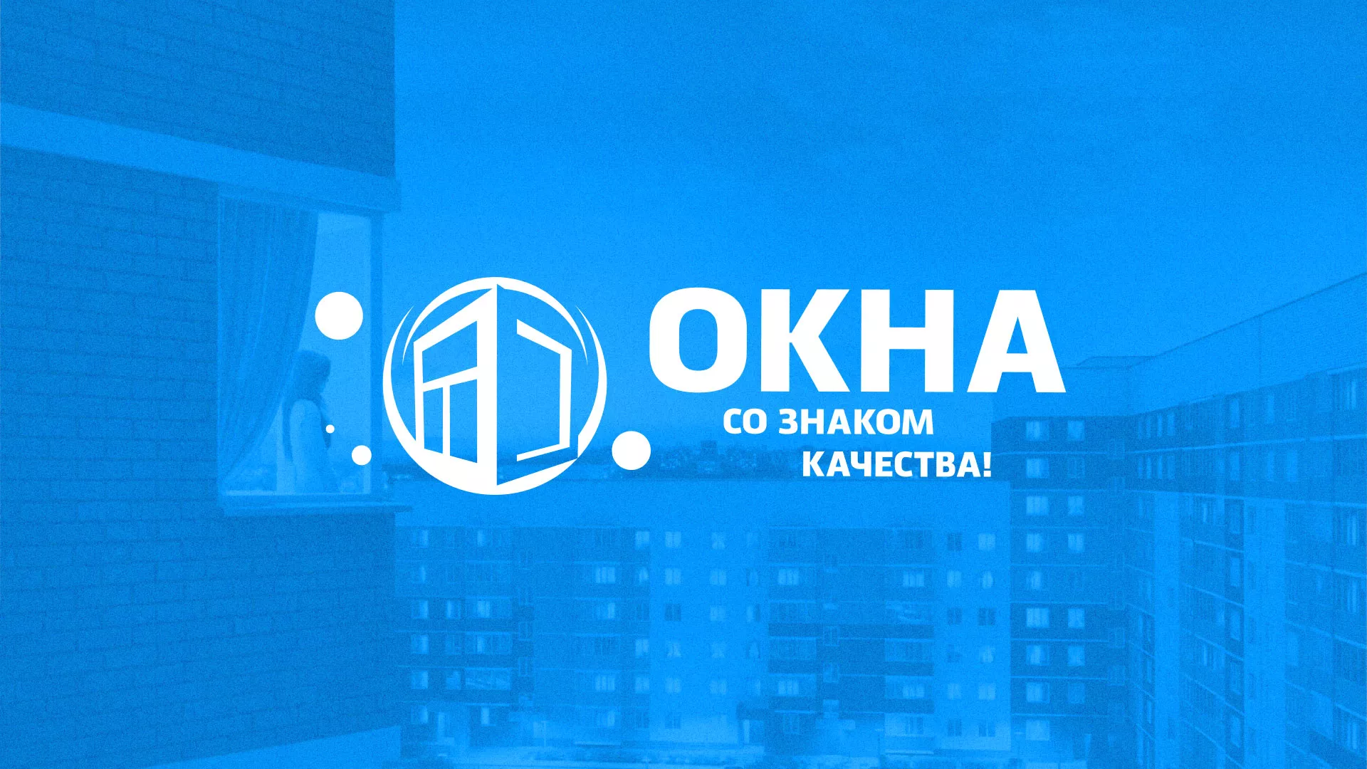 Создание сайта компании «Окна ВИДО» в Шенкурске