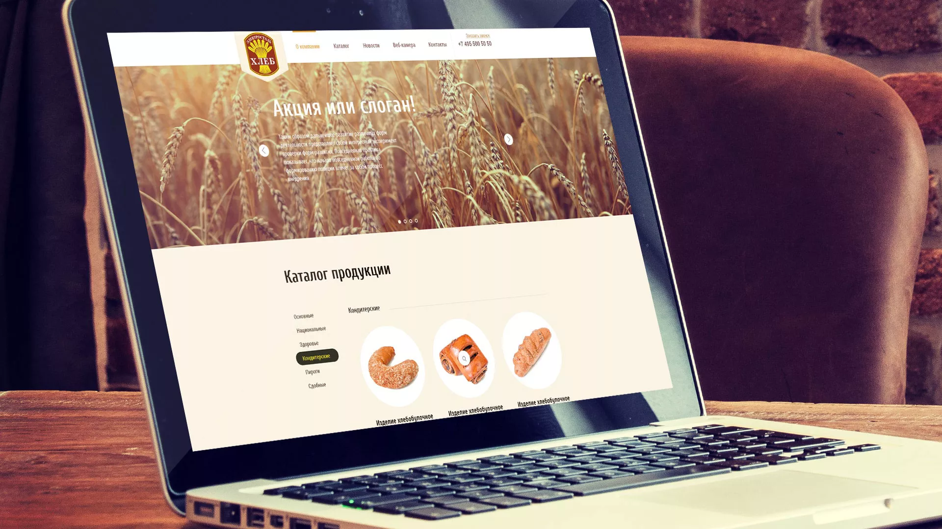 Создание сайта для хлебзавода в Шенкурске