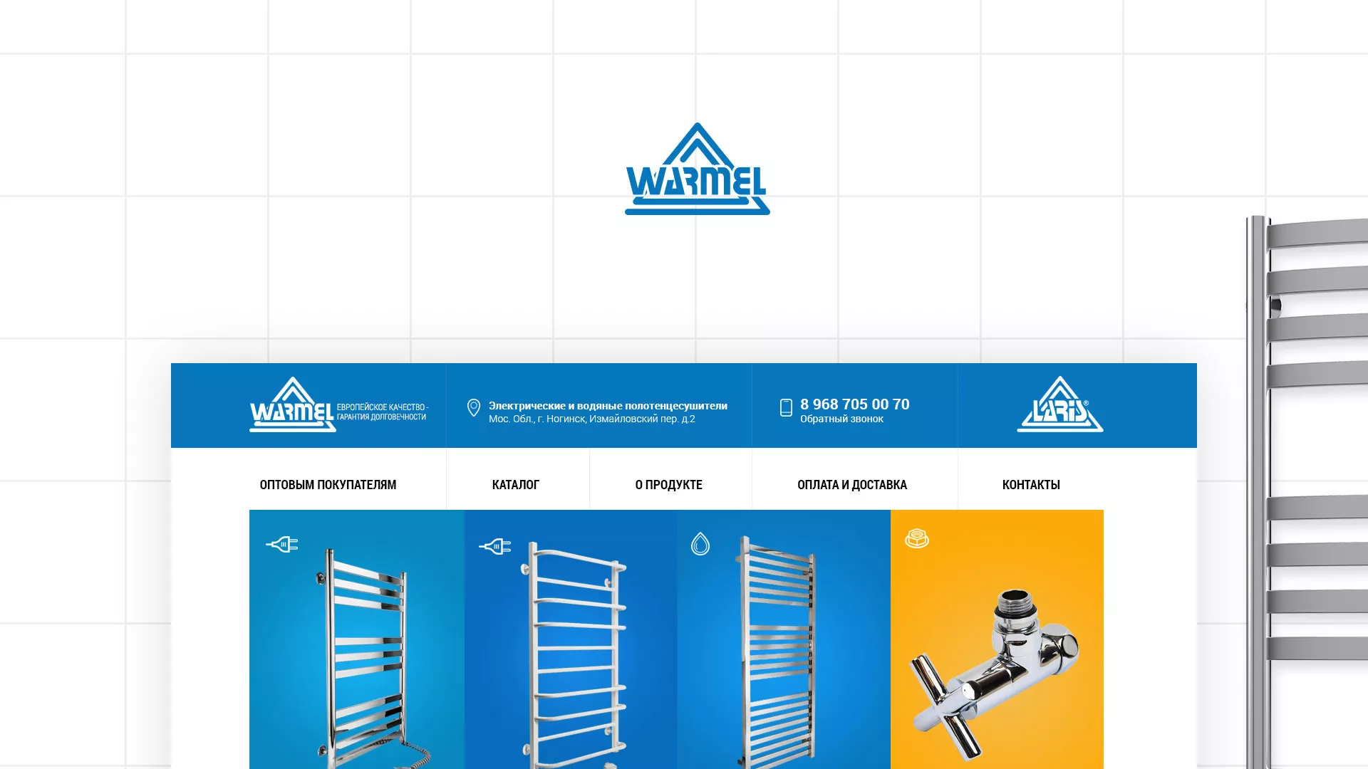 Разработка сайта для компании «WARMEL» по продаже полотенцесушителей в Шенкурске