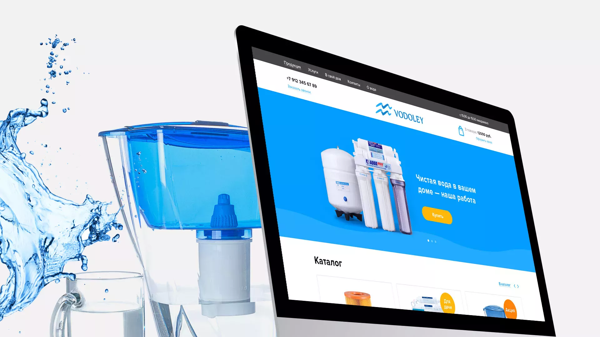 Создание интернет-магазина «Водолей» по продаже фильтров очистных сооружений в Шенкурске