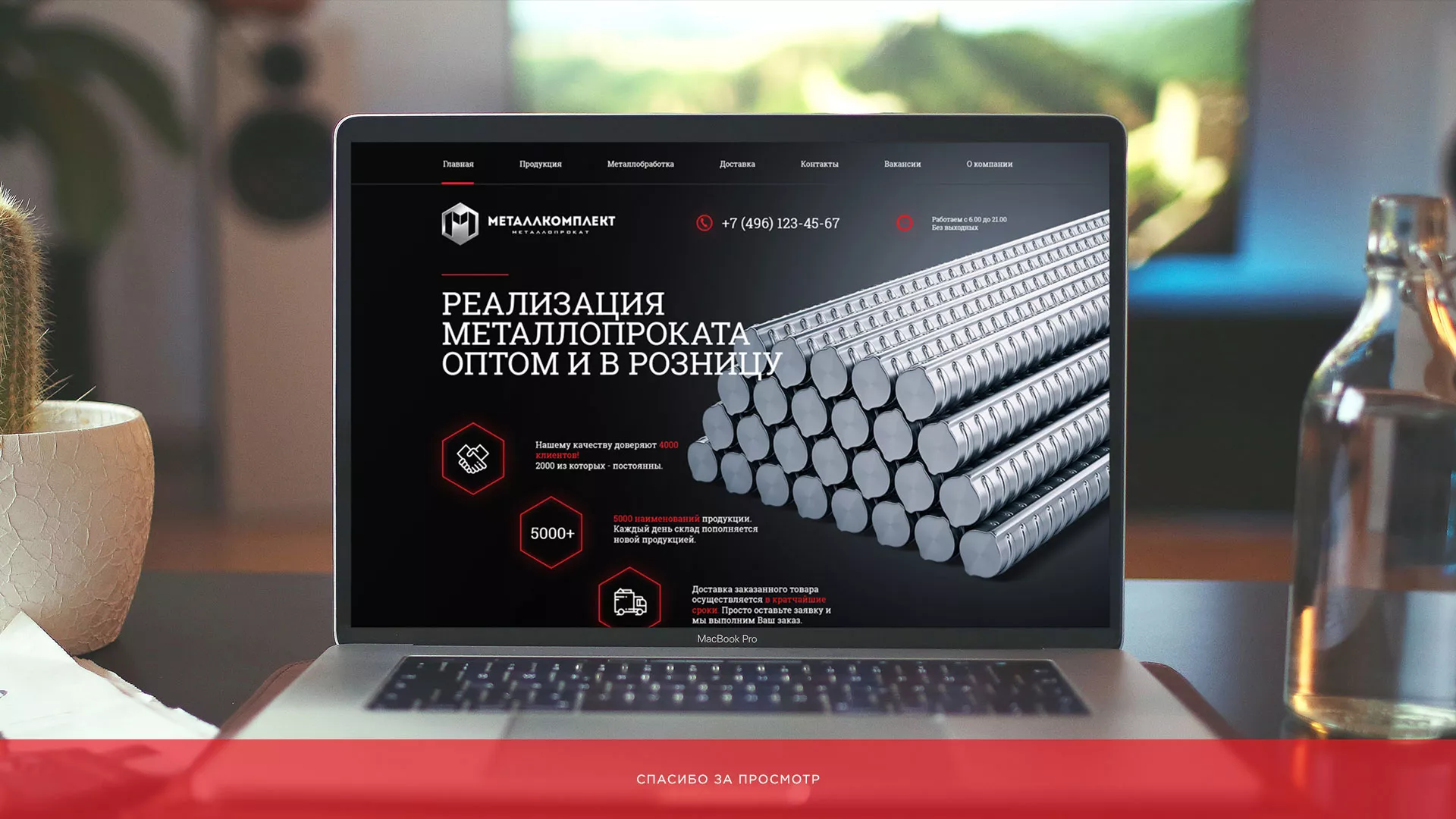 Разработка сайта по продаже металлопроката в Шенкурске