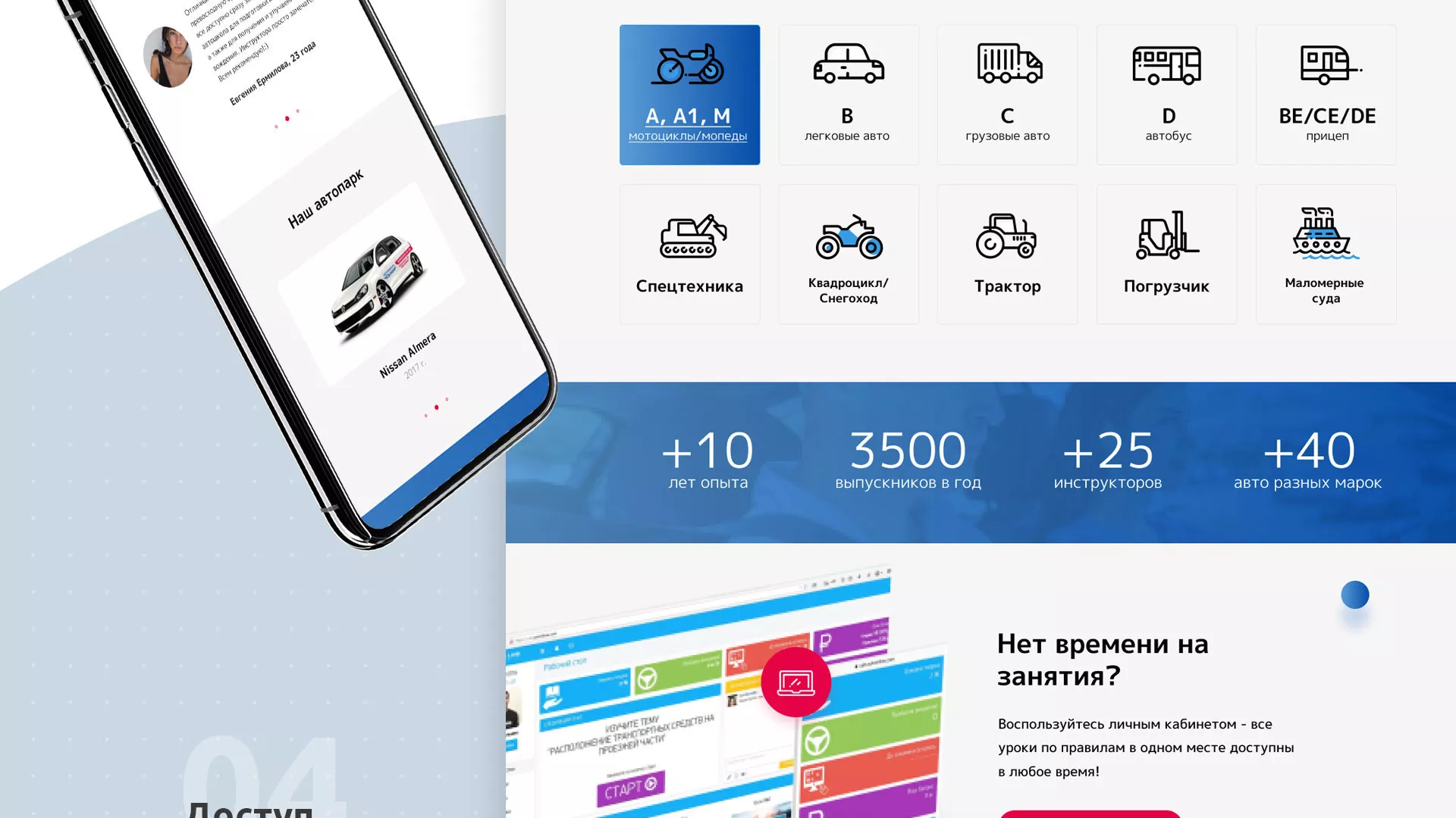 Разработка сайта автошколы «Орлан» в Шенкурске