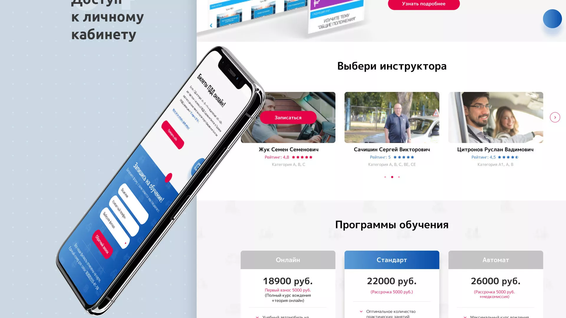 Разработка сайта автошколы «Орлан» в Шенкурске