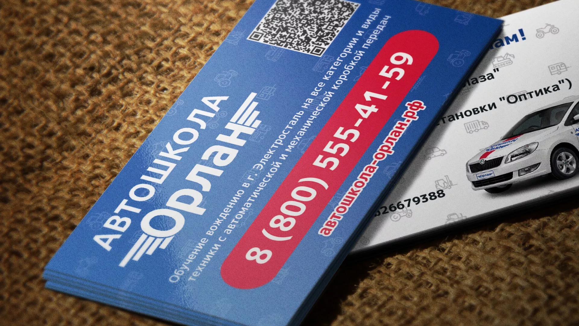 Разработка промо-визиток для автошколы «Орлан» в Шенкурске