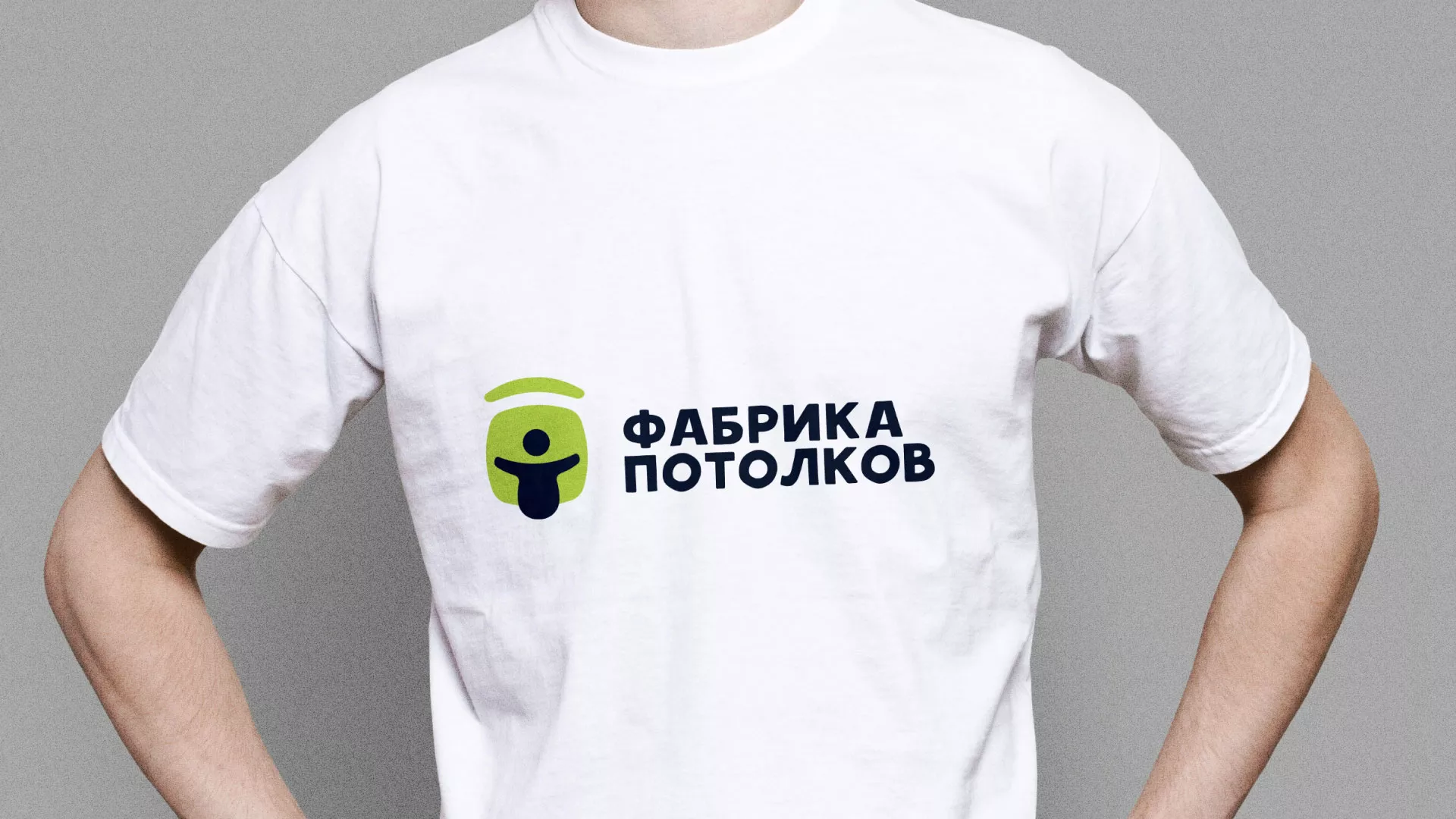 Разработка фирменного стиля для фабрики натяжных потолков в Шенкурске