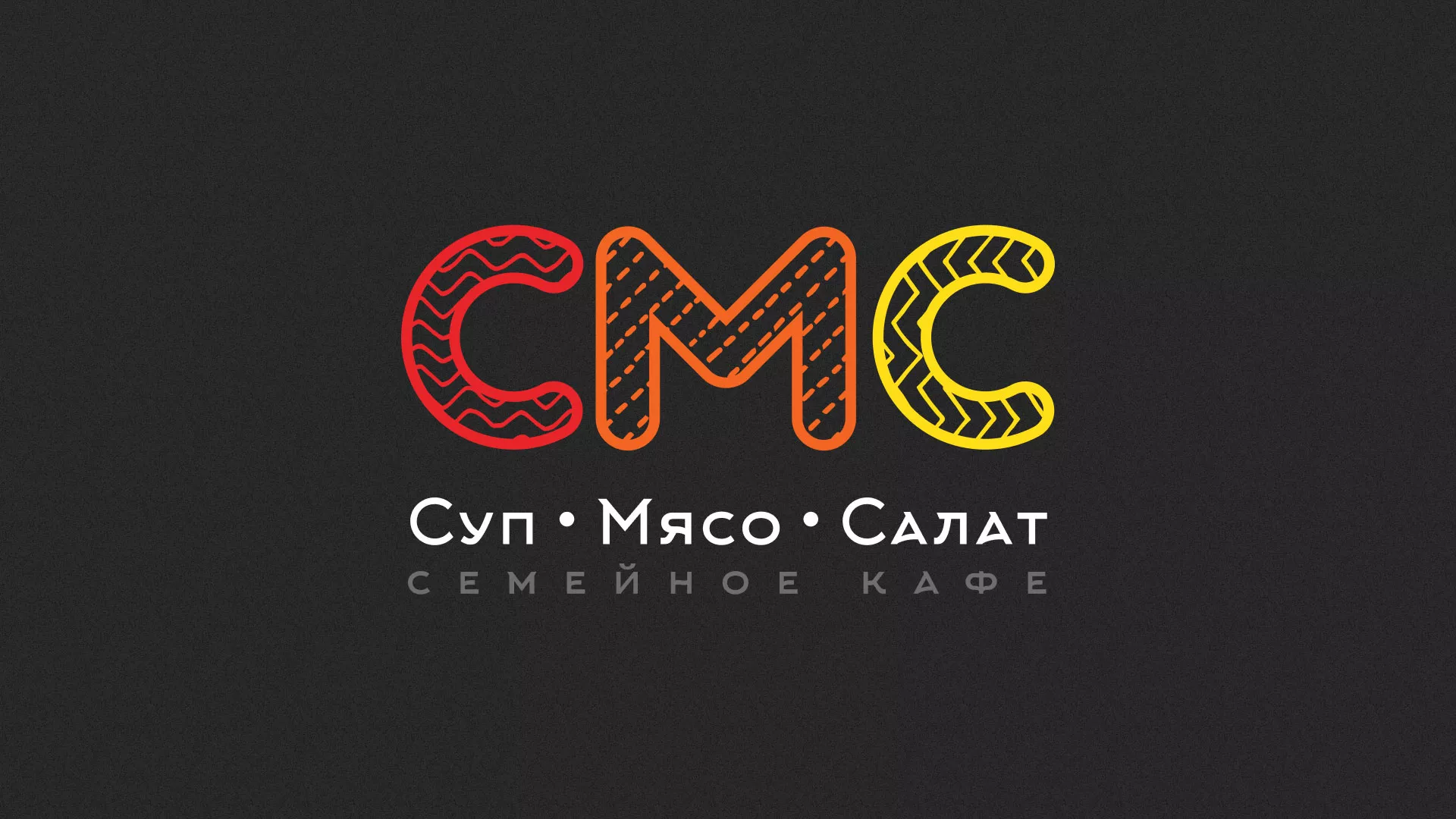 Разработка сайта кафе-столовой «Суп-Мясо-Салат» в Шенкурске