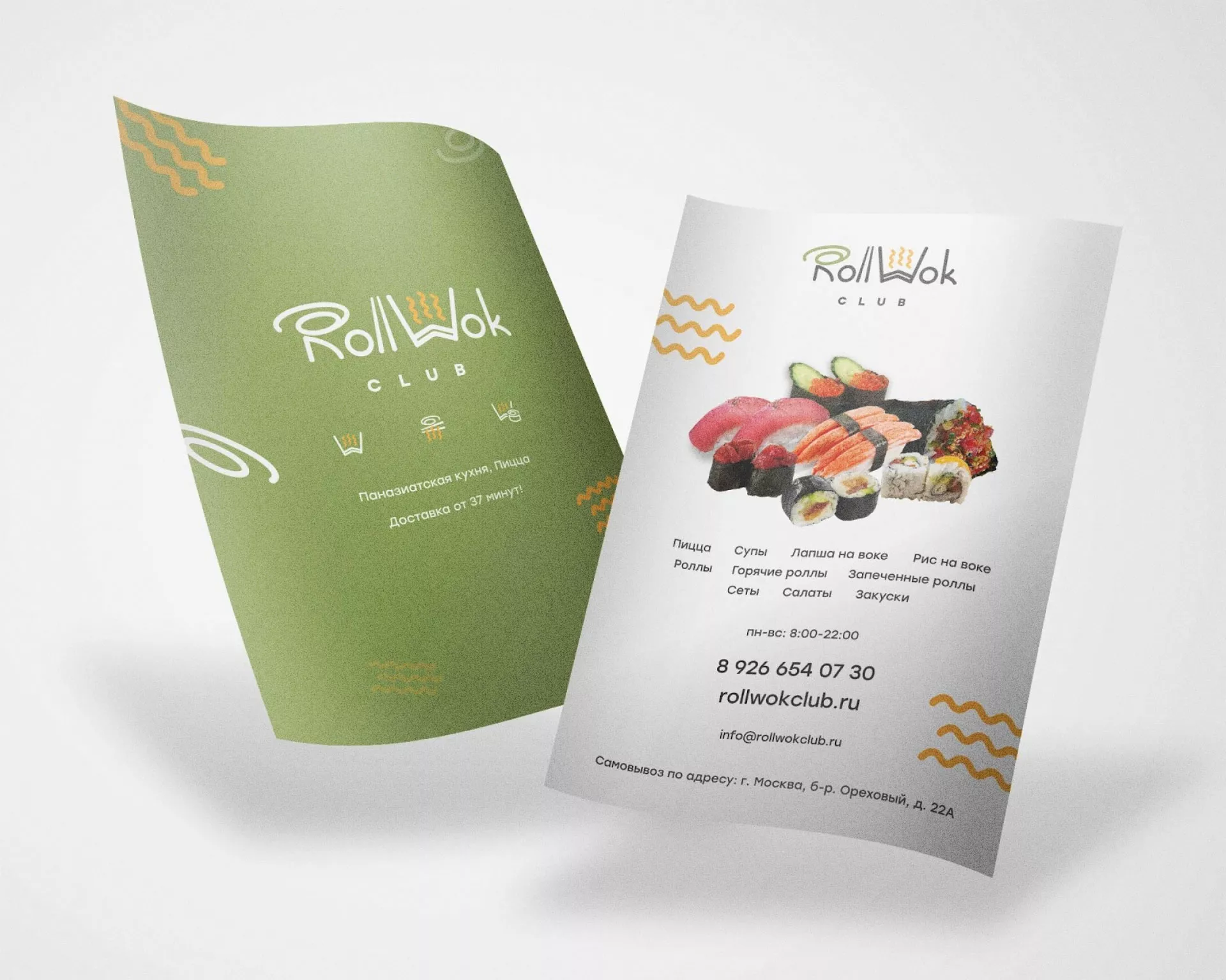 Создание дизайна листовок суши-бара «Roll Wok Club» в Шенкурске